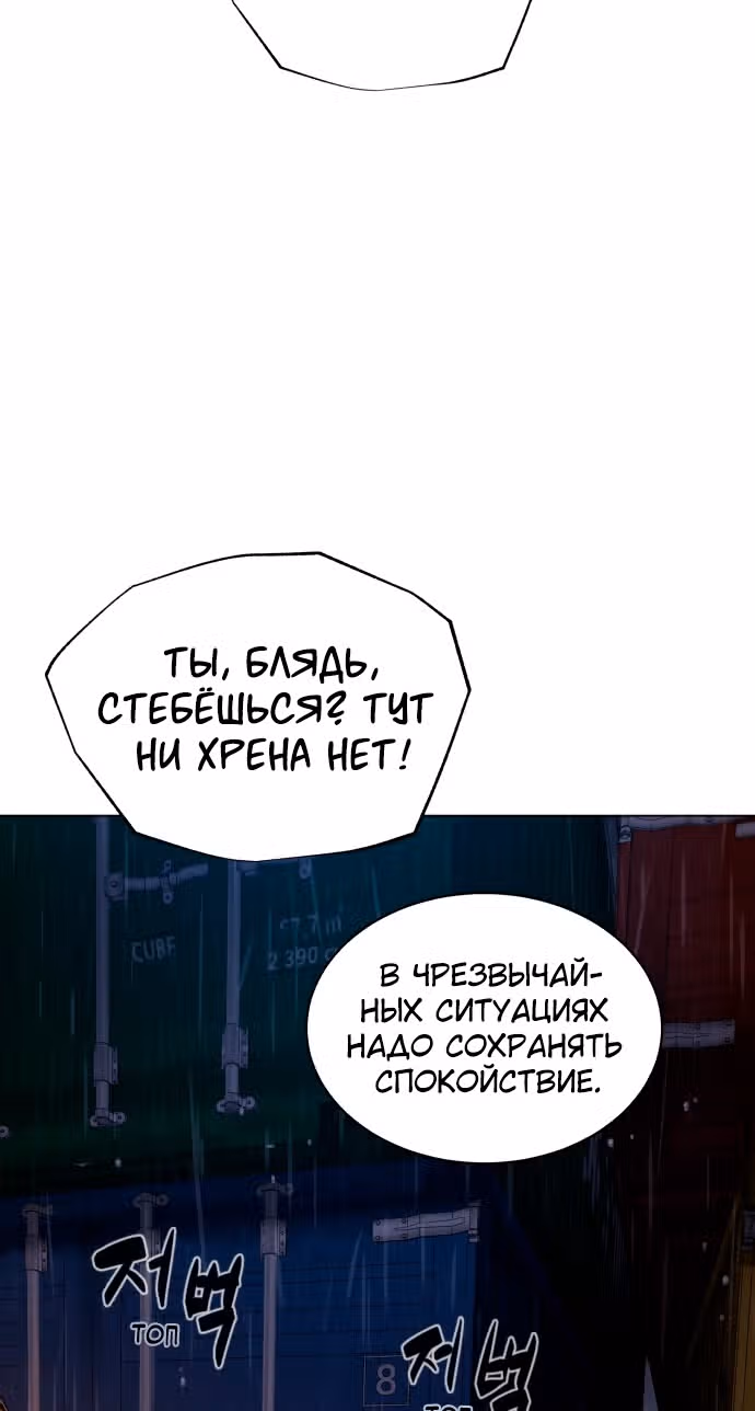 Белая кровь — Том 2 · Глава 76, страница 33