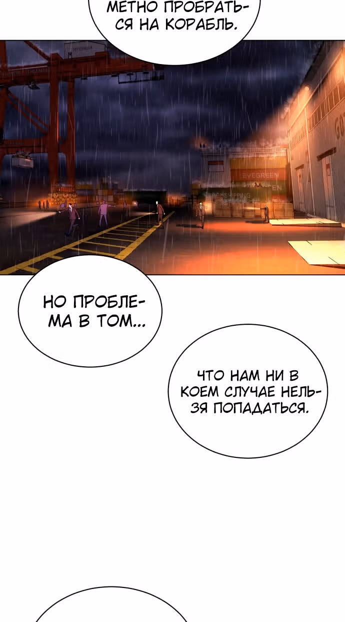 Белая кровь — Том 2 · Глава 76, страница 40