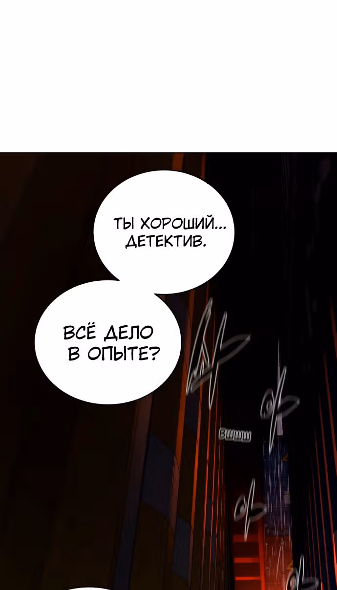 Белая кровь — Том 2 · Глава 76, страница 49