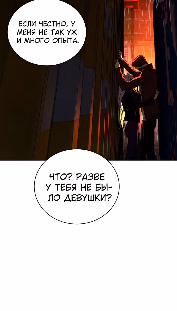 Белая кровь — Том 2 · Глава 76, страница 50