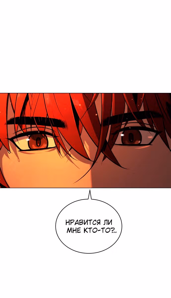 Белая кровь — Том 2 · Глава 76, страница 56