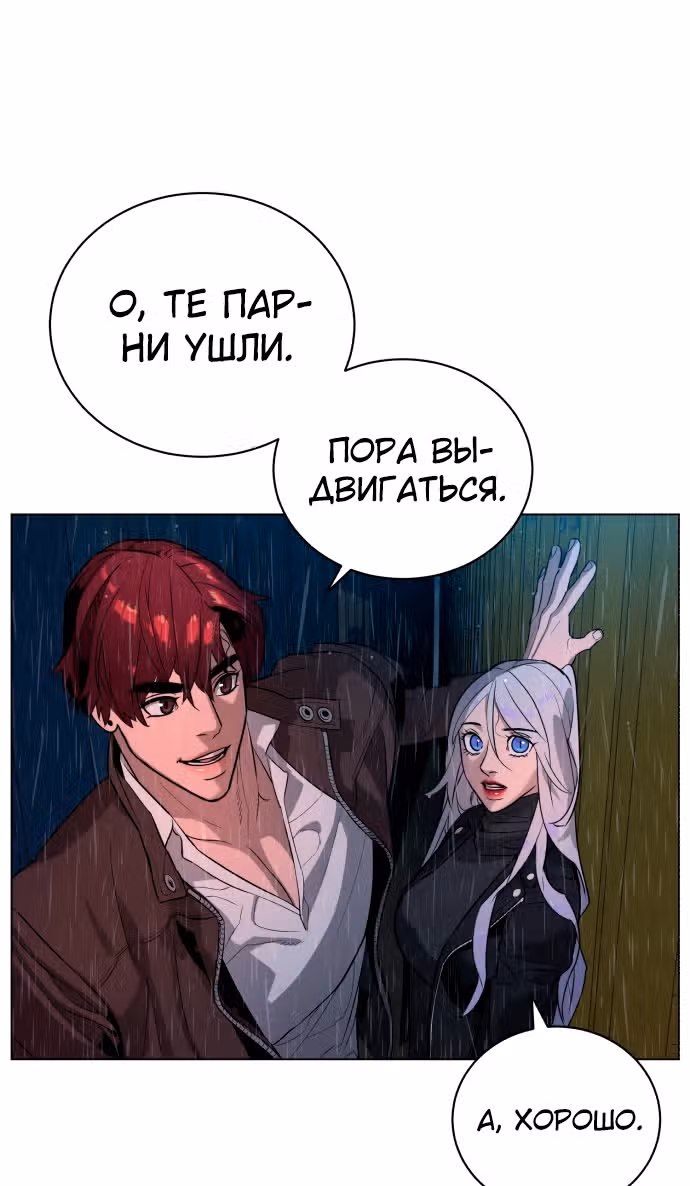 Белая кровь — Том 2 · Глава 76, страница 62