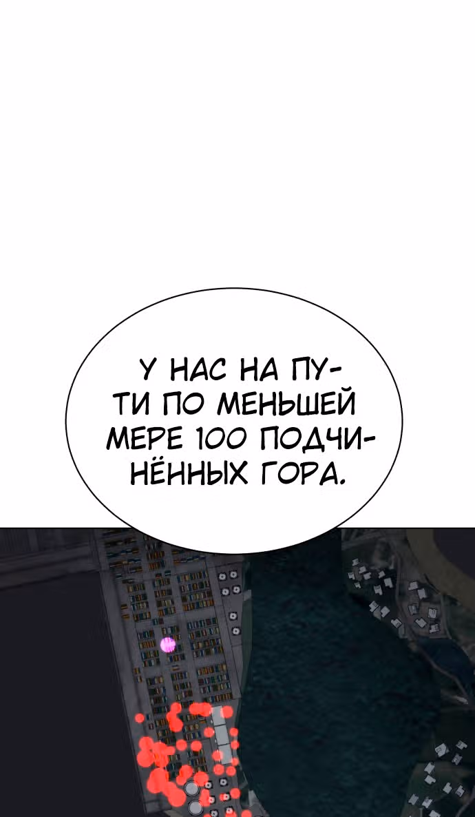 Белая кровь — Том 2 · Глава 76, страница 66