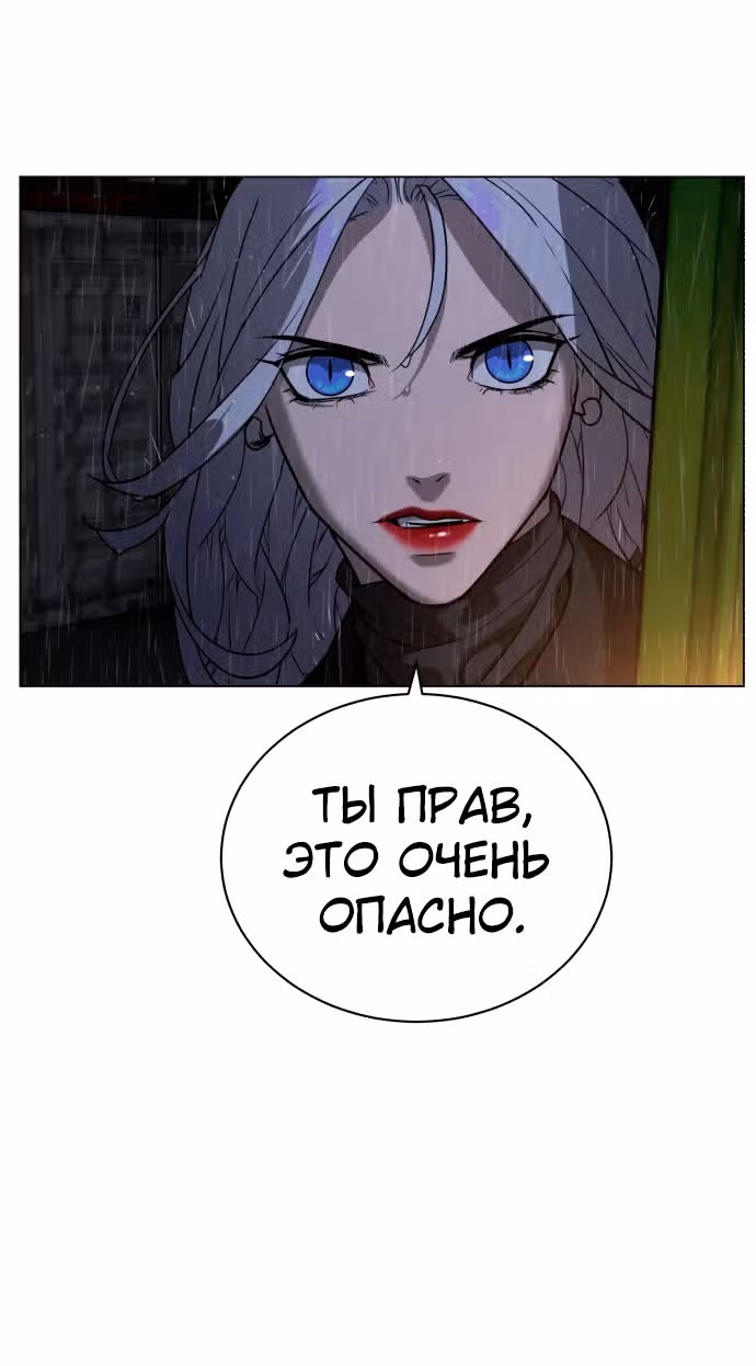 Белая кровь — Том 2 · Глава 76, страница 69
