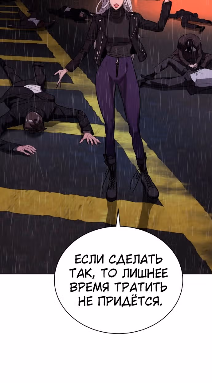 Белая кровь — Том 2 · Глава 76, страница 74