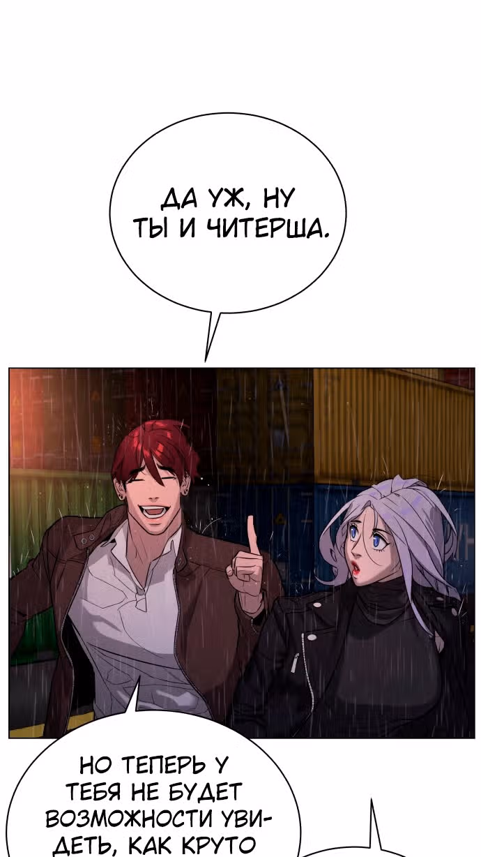 Белая кровь — Том 2 · Глава 76, страница 76