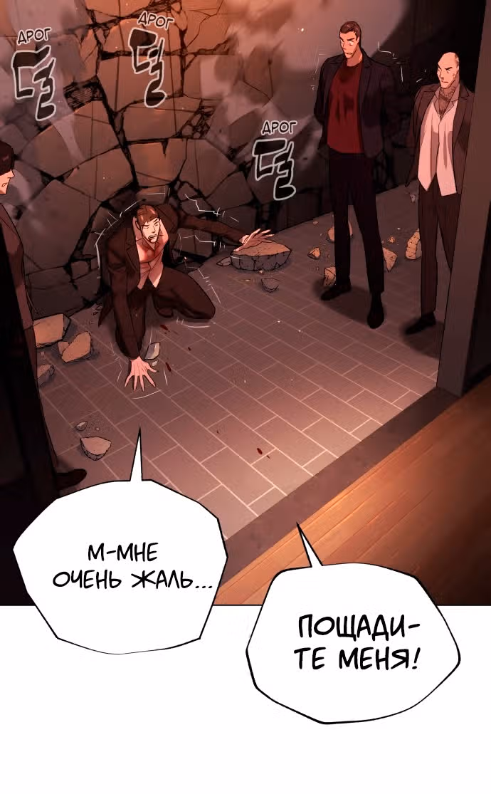 Белая кровь — Том 2 · Глава 76, страница 93