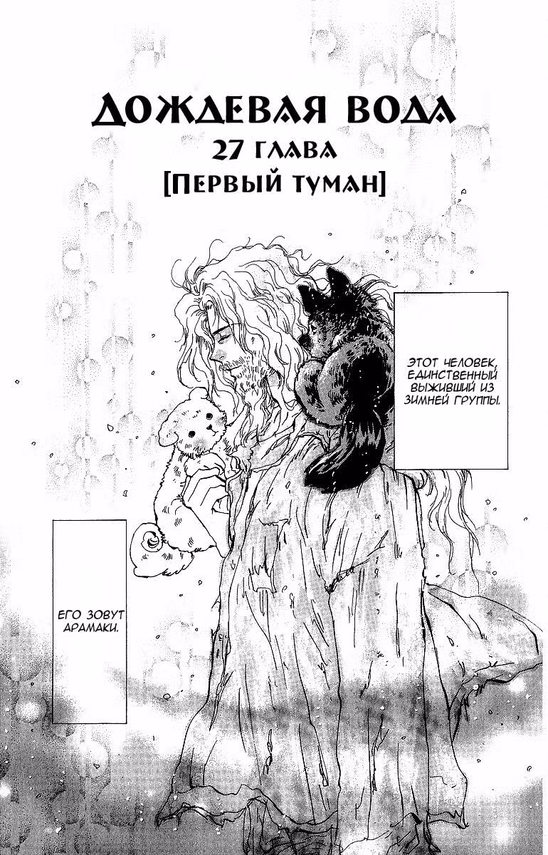 7 Семян — Том 6 · Глава 27, страница 4