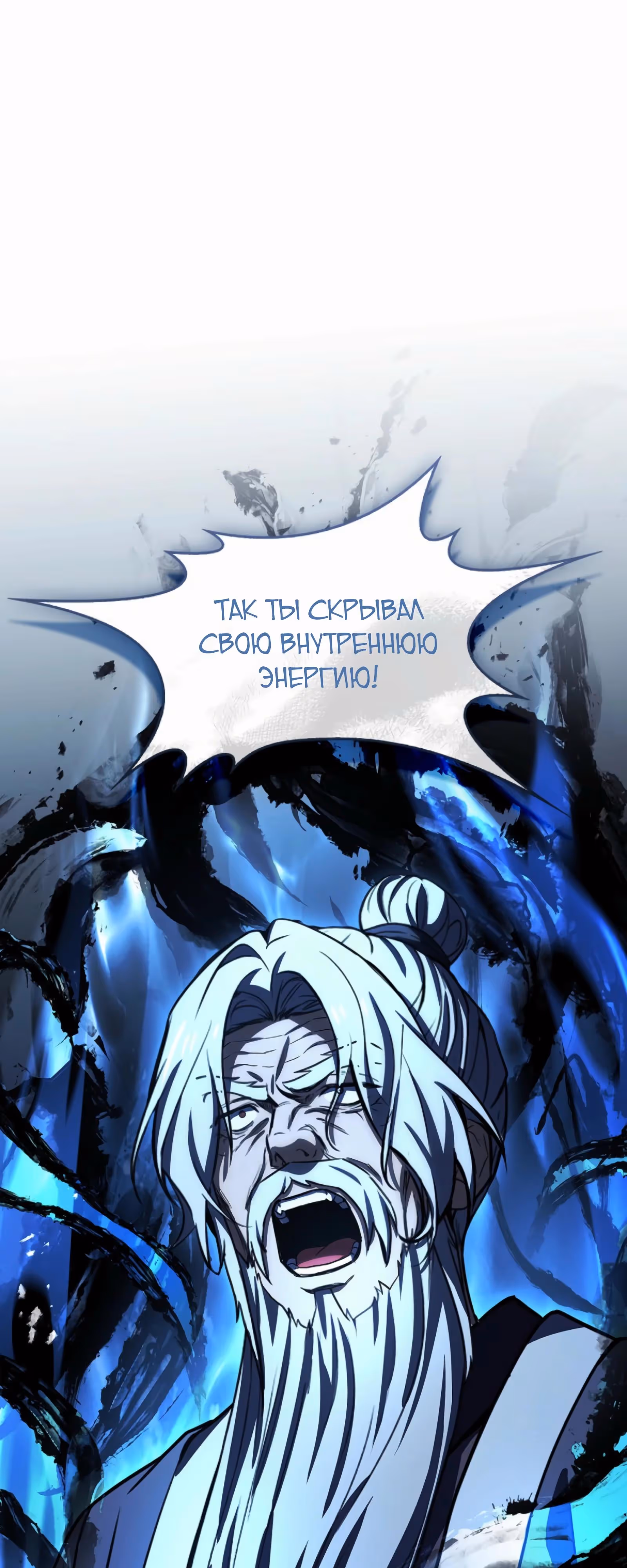 Реинкарнация наёмного воина — Том 2 · Глава 119, страница 8