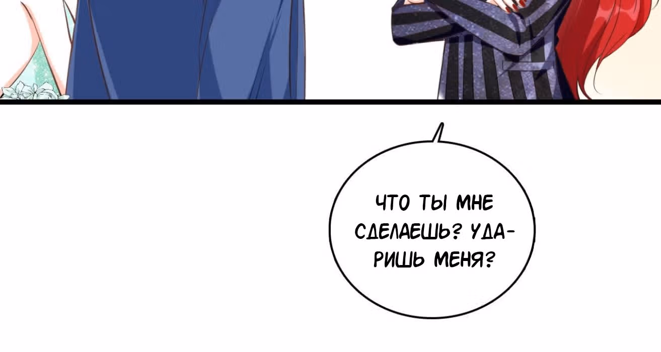Система сильнейшей злодейки — Том 1 · Глава 6, страница 31
