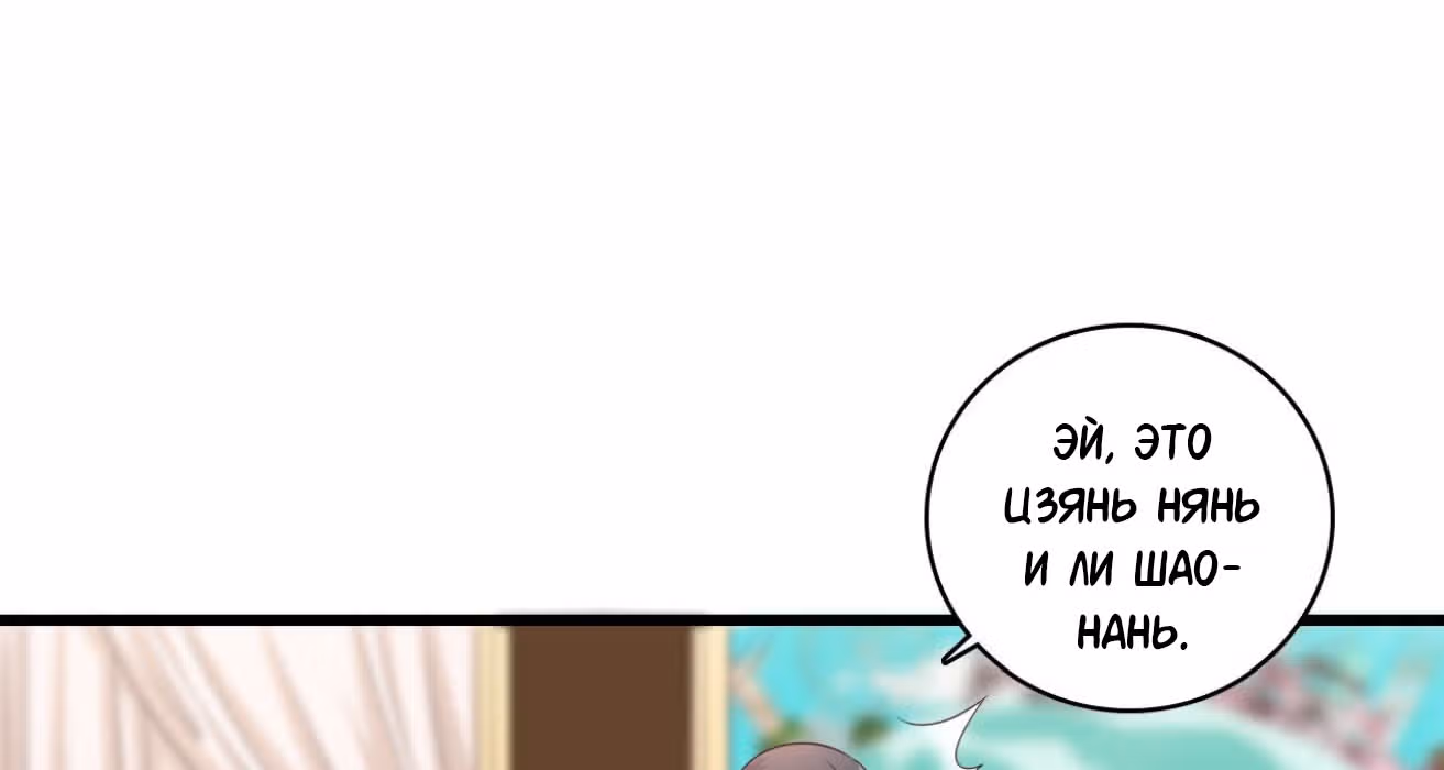 Система сильнейшей злодейки — Том 1 · Глава 6, страница 32