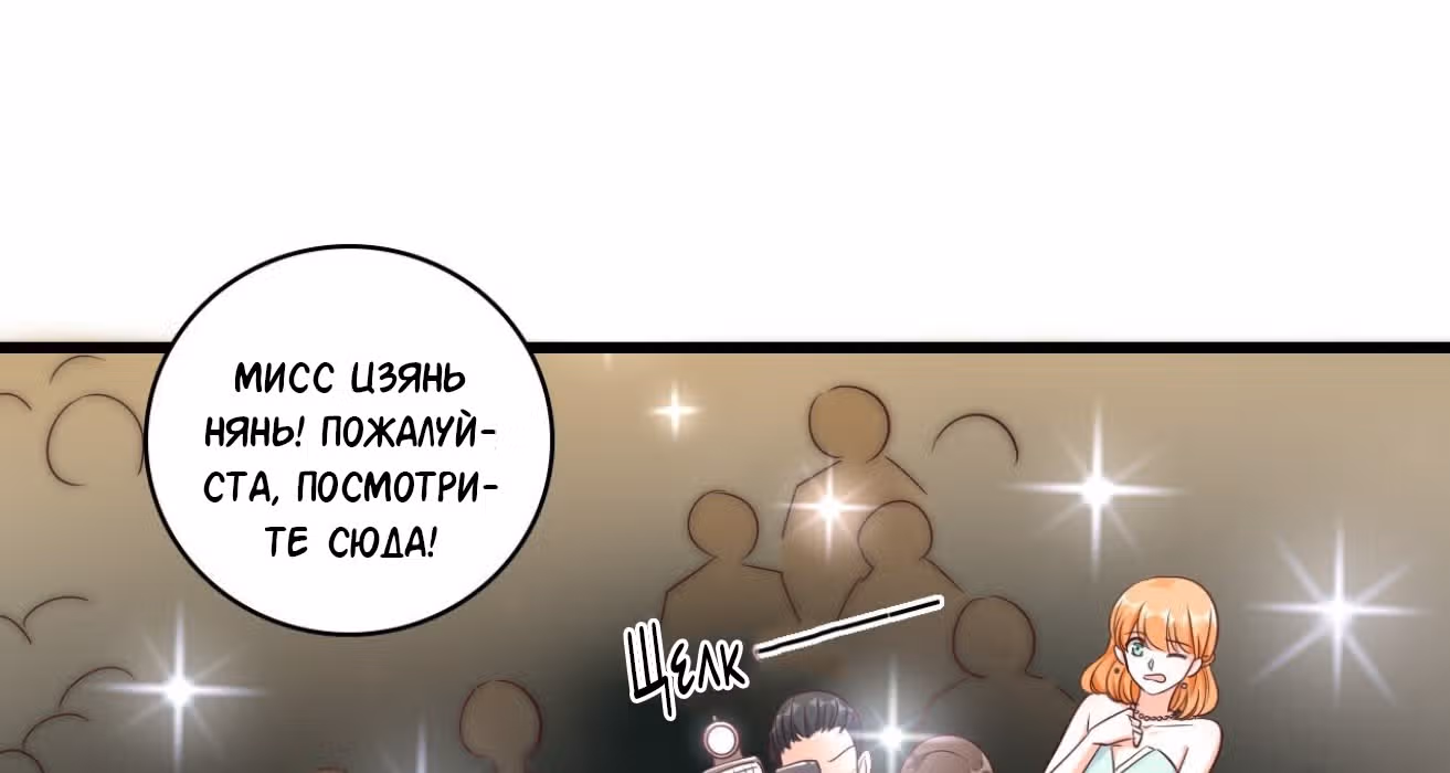 Система сильнейшей злодейки — Том 1 · Глава 6, страница 34