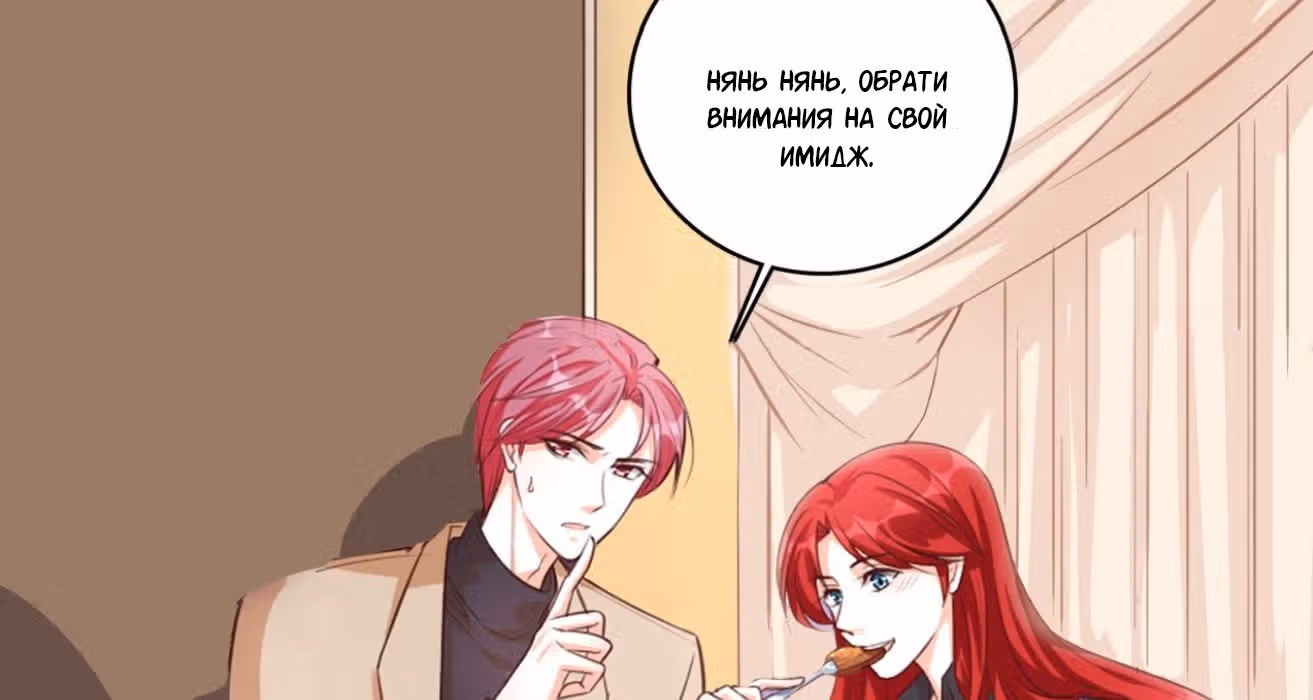 Система сильнейшей злодейки — Том 1 · Глава 6, страница 5