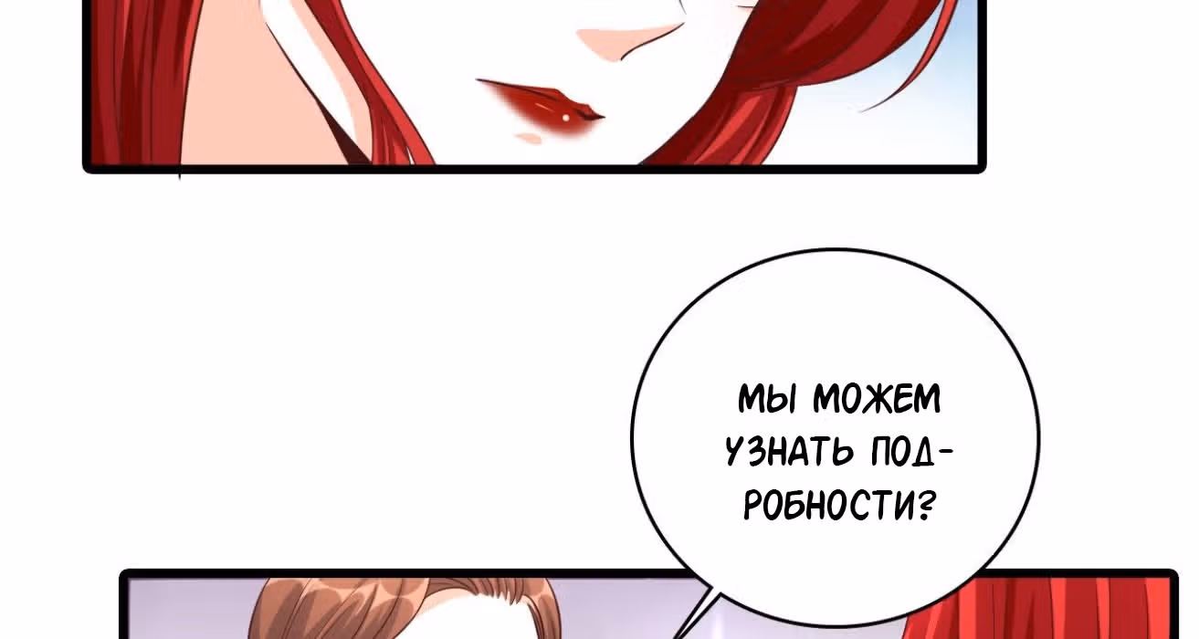 Система сильнейшей злодейки — Том 1 · Глава 6, страница 42