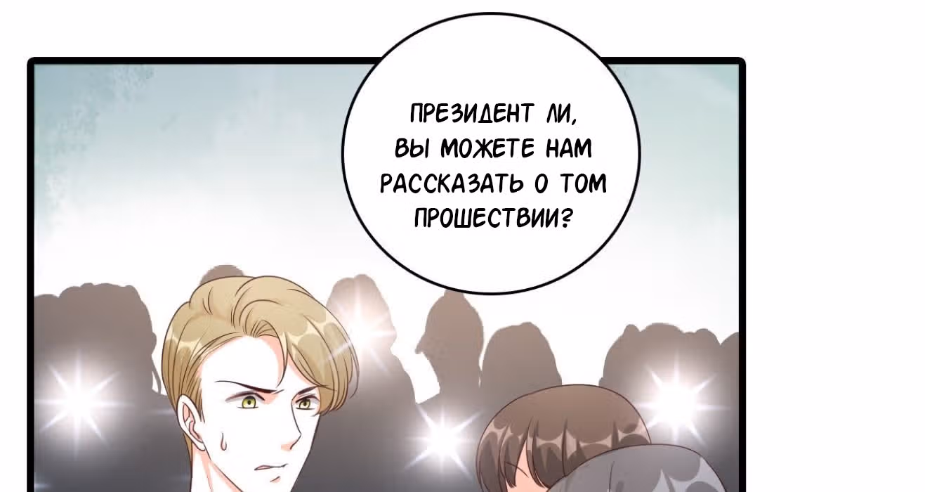 Система сильнейшей злодейки — Том 1 · Глава 6, страница 49