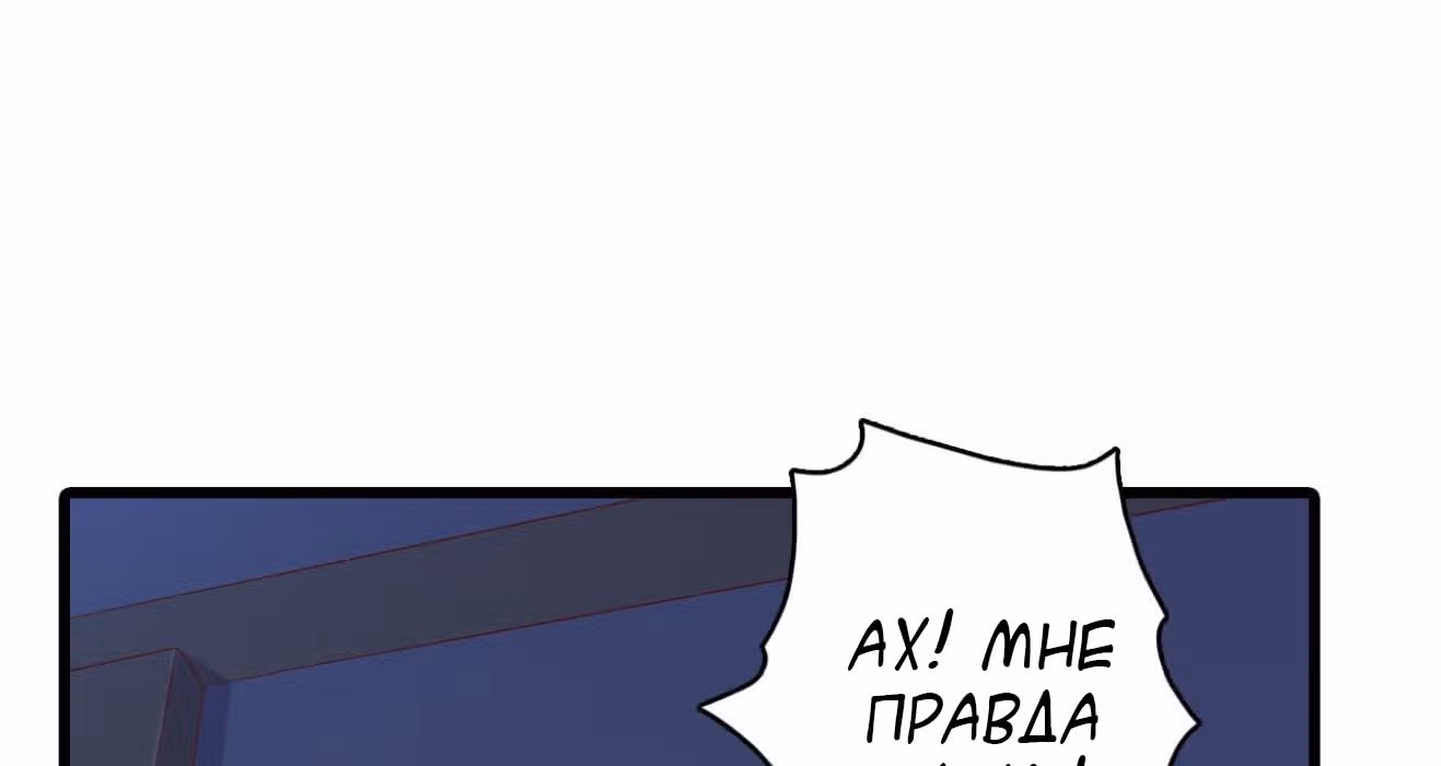 Система сильнейшей злодейки — Том 1 · Глава 6, страница 59