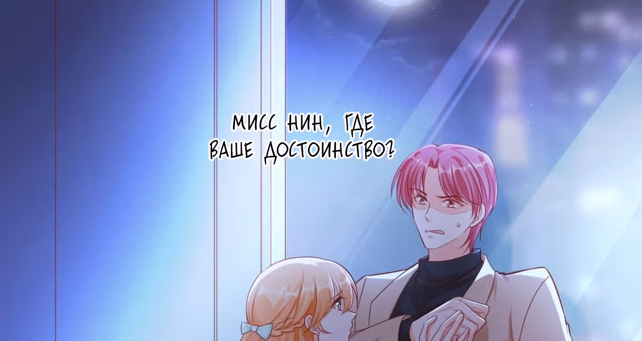 Система сильнейшей злодейки — Том 1 · Глава 6, страница 68