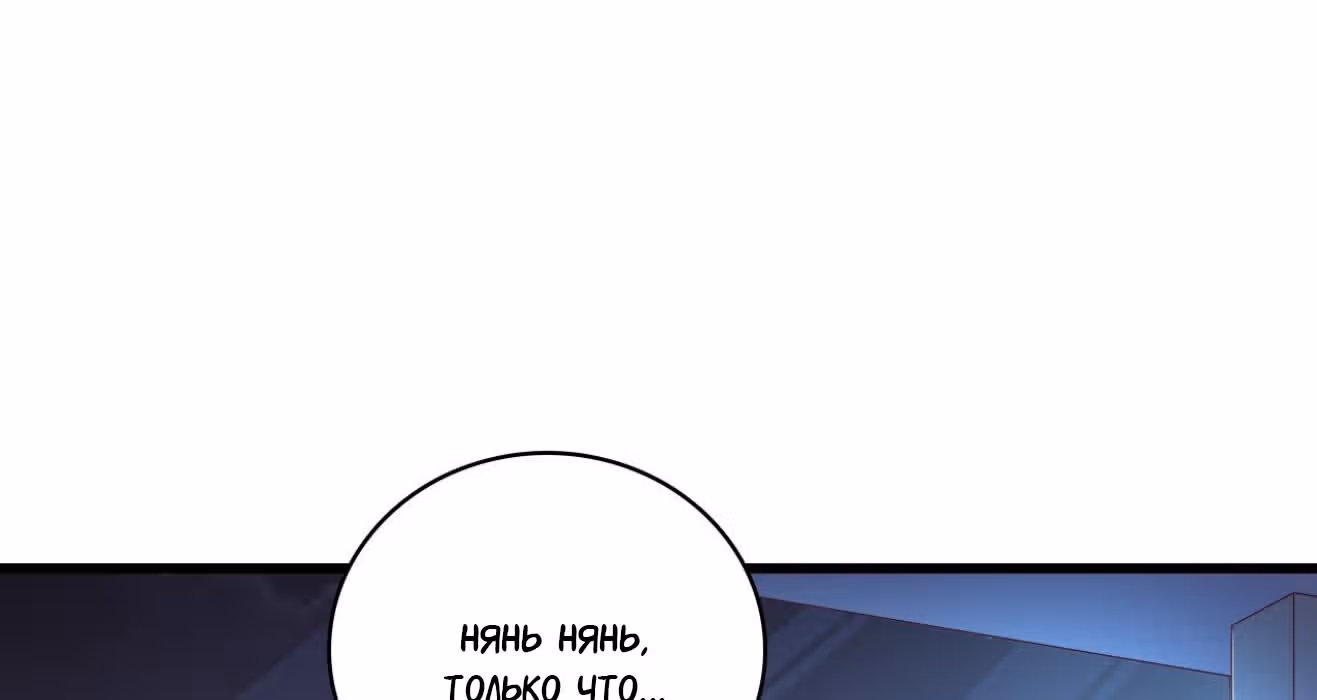 Система сильнейшей злодейки — Том 1 · Глава 6, страница 78