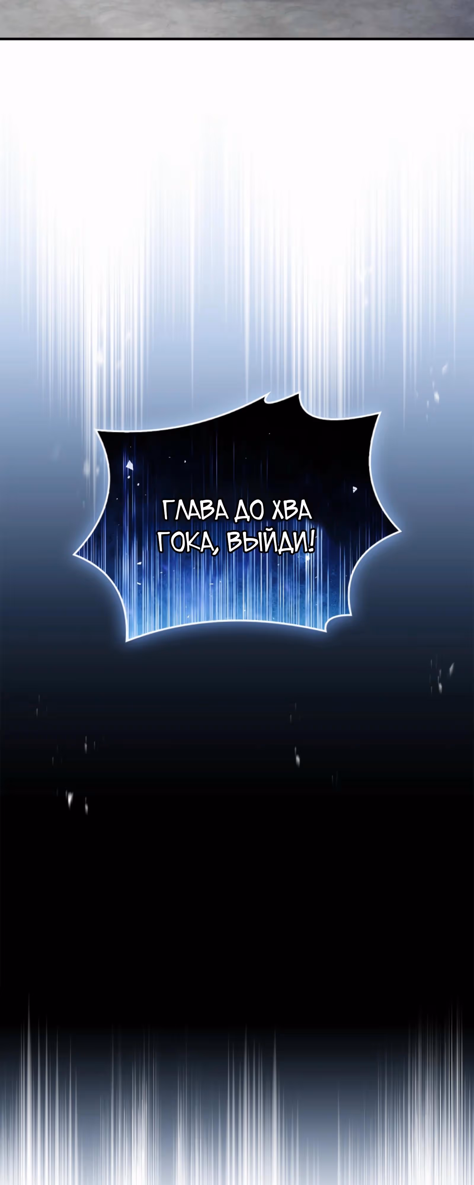 Реинкарнация наёмного воина — Том 2 · Глава 117, страница 67