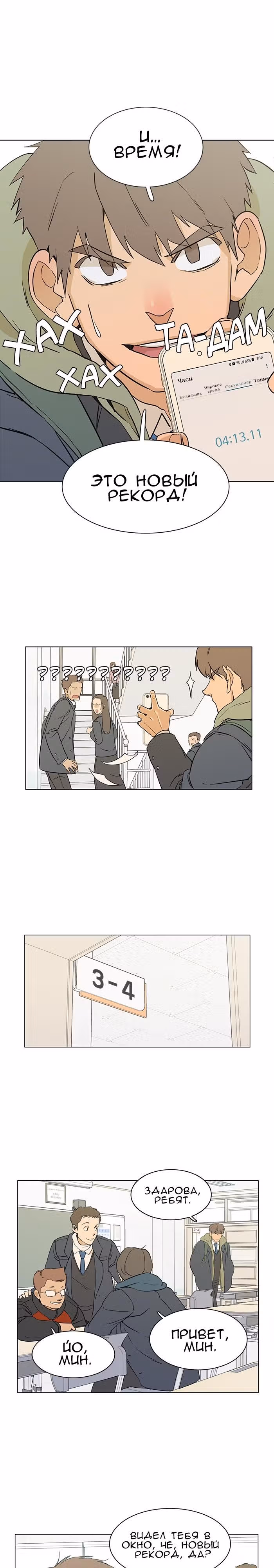 Параллельный Город — Том 1 · Глава 0, страница 7