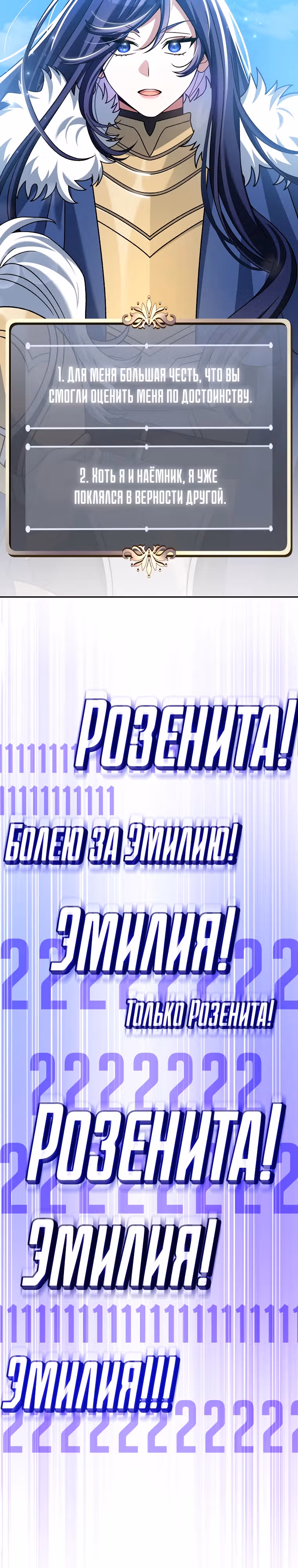 Стрим гениального лучника — Том 1 · Глава 25, страница 39