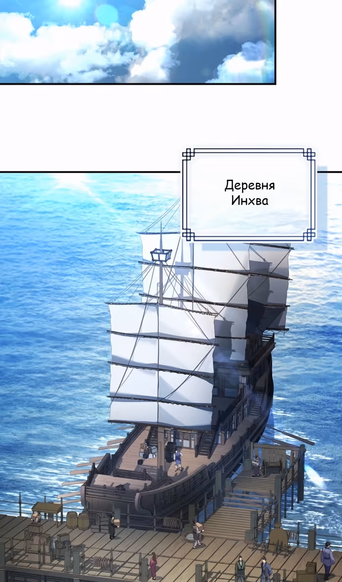 Реинкарнация наёмного воина — Том 2 · Глава 116, страница 34