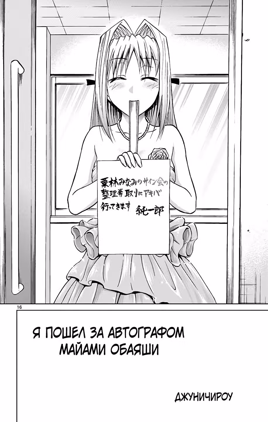 Он — сильнейший учитель! — Том 15 · Глава 146, страница 16