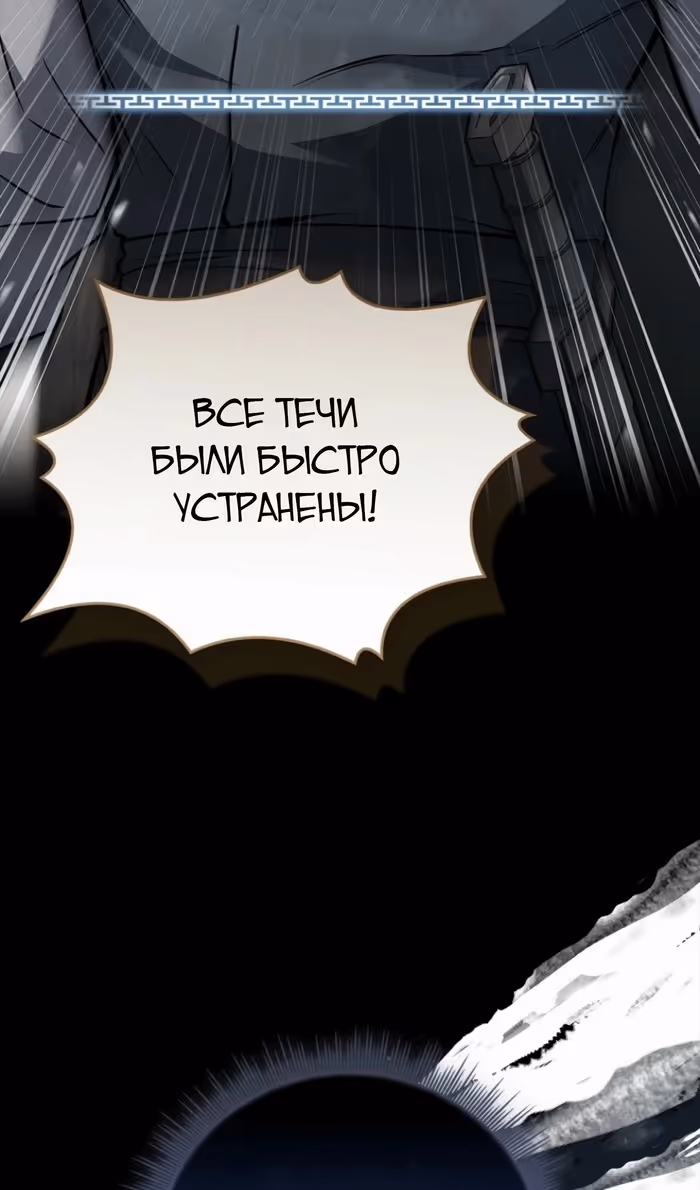 Реинкарнация наёмного воина — Том 2 · Глава 114, страница 103