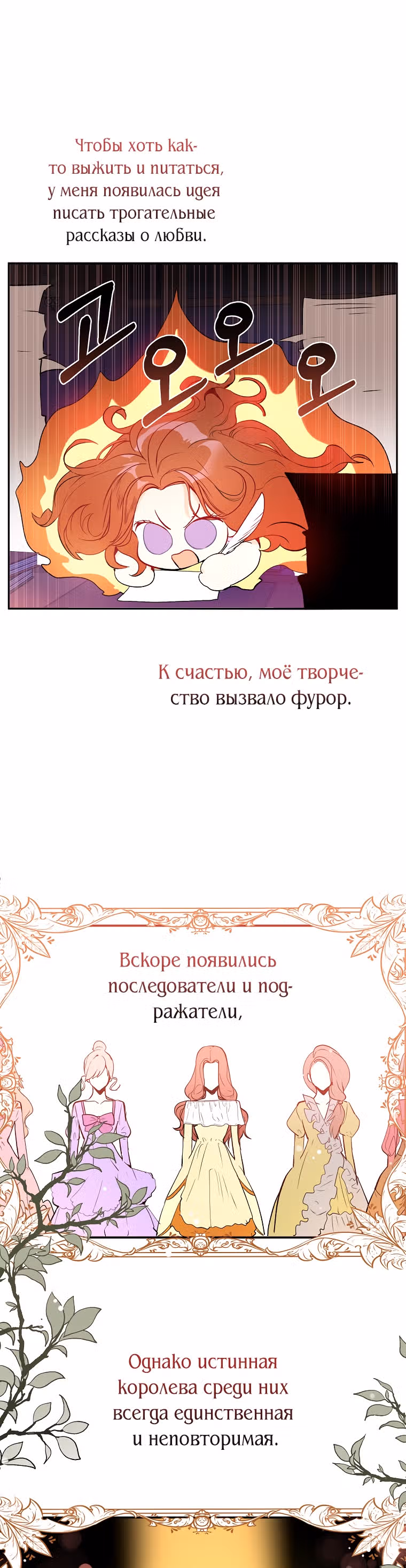 Я не хотела дразнить этого мужчину — Том 1 · Глава 1, страница 23