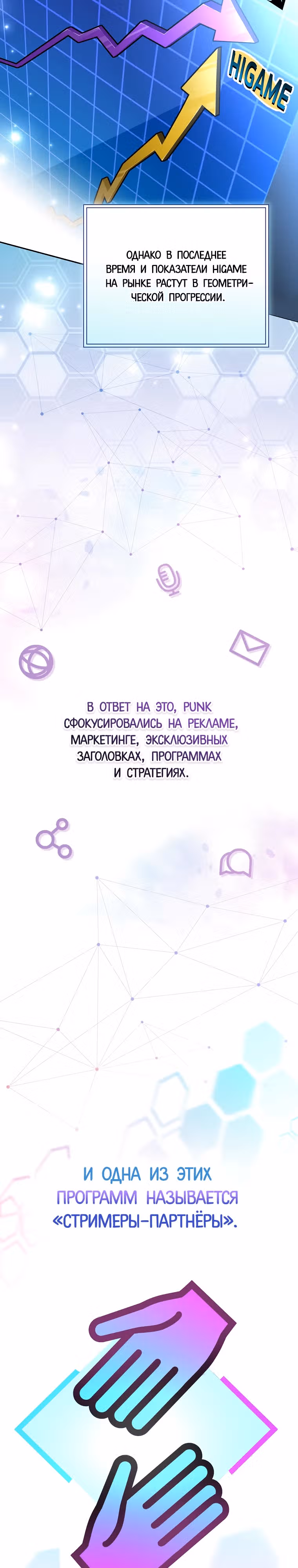Стрим гениального лучника — Том 1 · Глава 26, страница 34