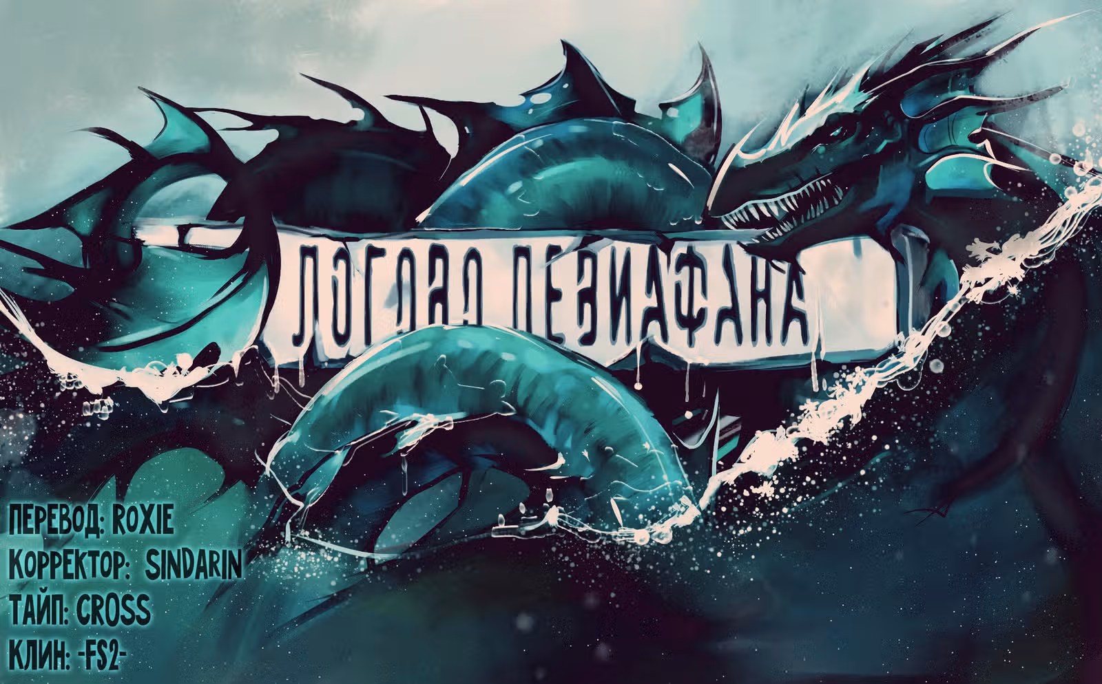 Он — сильнейший учитель! — Том 15 · Глава 145, страница 25