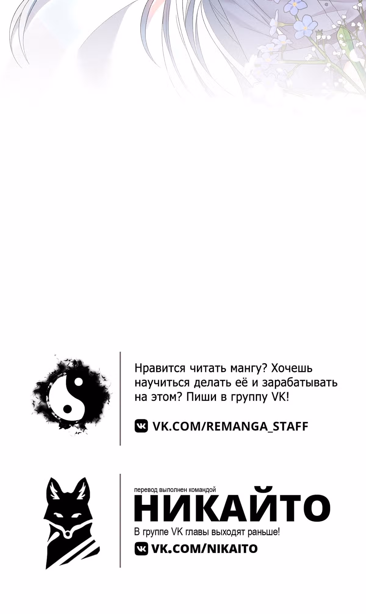 Хоть я и злодейка, я стану главной героиней! — Том 1 · Глава 45, страница 34