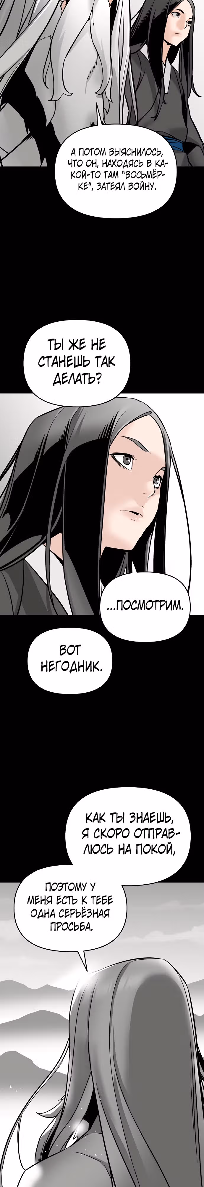 Подозрительный юноша, ставший одним из десяти лучших мастеров мира — Том 1 · Глава 2, страница 18
