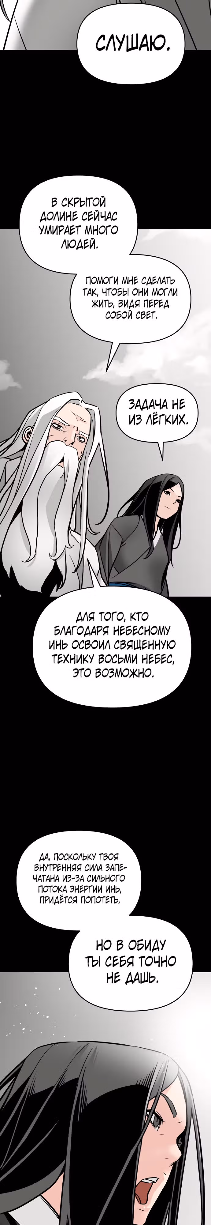 Подозрительный юноша, ставший одним из десяти лучших мастеров мира — Том 1 · Глава 2, страница 19