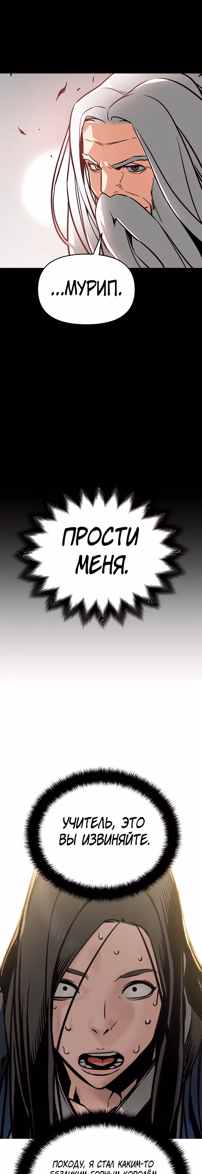Подозрительный юноша, ставший одним из десяти лучших мастеров мира — Том 1 · Глава 2, страница 21