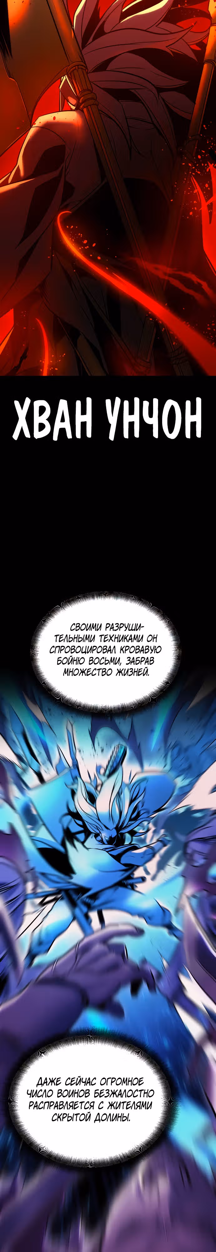 Подозрительный юноша, ставший одним из десяти лучших мастеров мира — Том 1 · Глава 2, страница 23