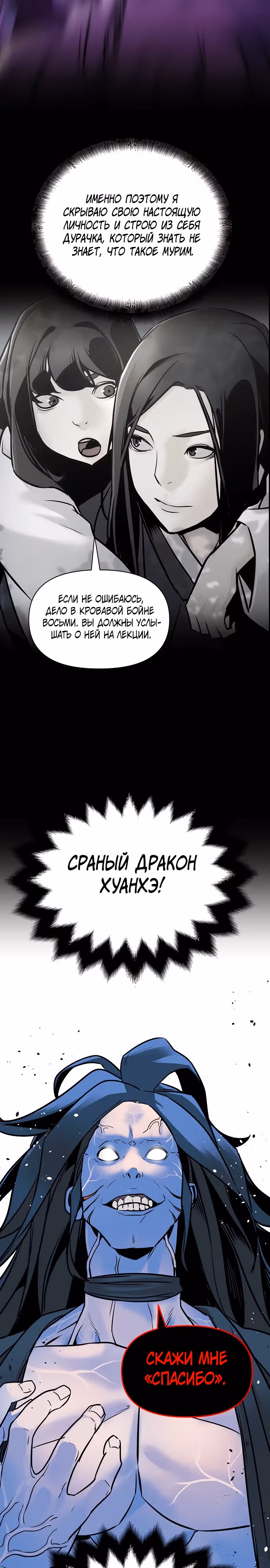 Подозрительный юноша, ставший одним из десяти лучших мастеров мира — Том 1 · Глава 2, страница 24