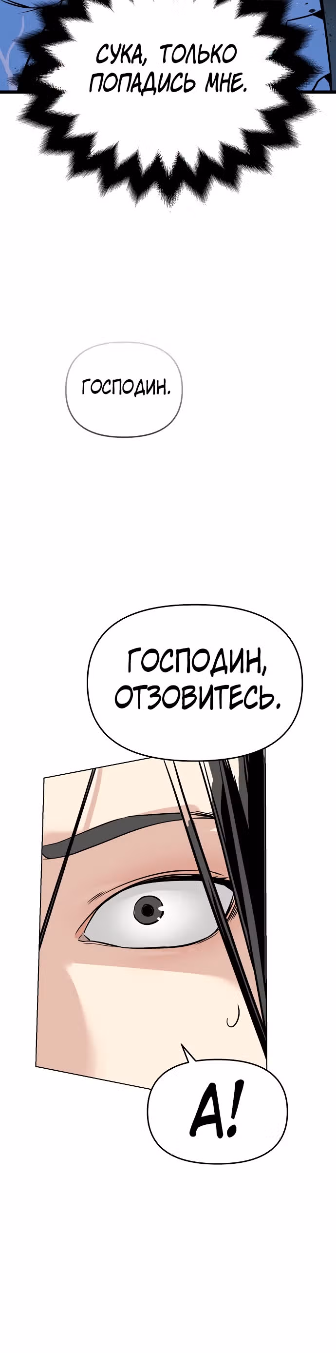 Подозрительный юноша, ставший одним из десяти лучших мастеров мира — Том 1 · Глава 2, страница 25