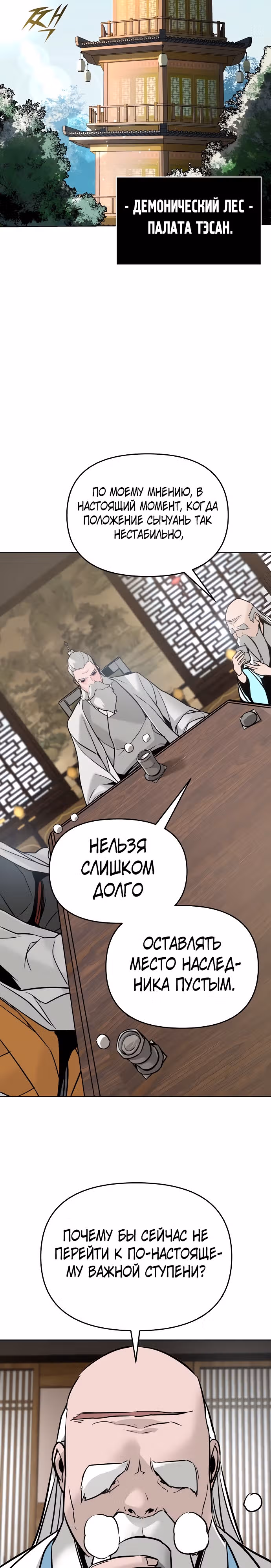 Подозрительный юноша, ставший одним из десяти лучших мастеров мира — Том 1 · Глава 2, страница 28