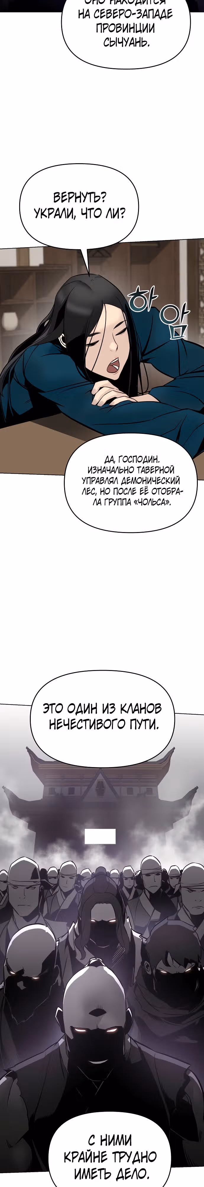 Подозрительный юноша, ставший одним из десяти лучших мастеров мира — Том 1 · Глава 2, страница 34