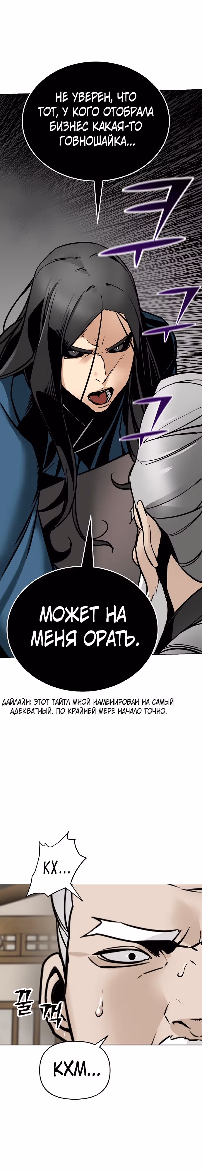 Подозрительный юноша, ставший одним из десяти лучших мастеров мира — Том 1 · Глава 2, страница 36