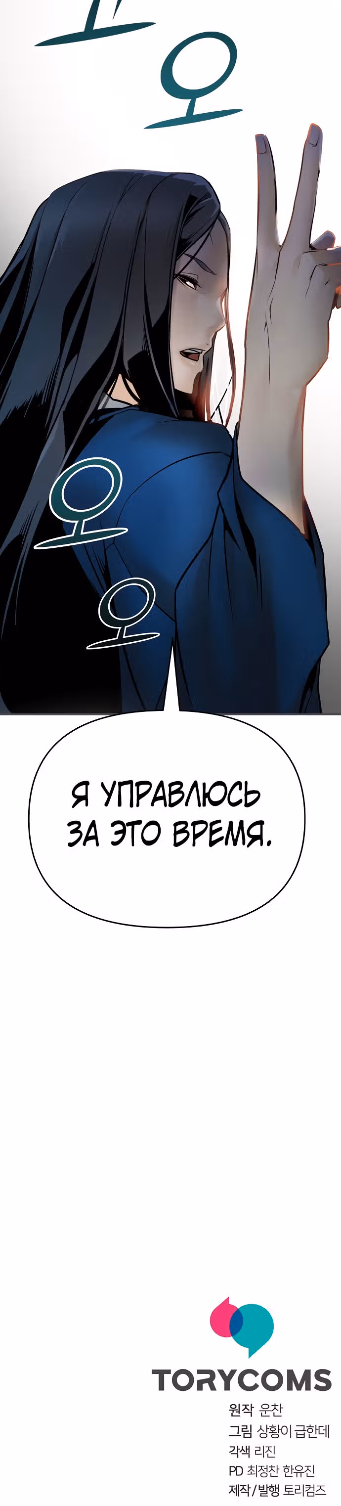Подозрительный юноша, ставший одним из десяти лучших мастеров мира — Том 1 · Глава 2, страница 40