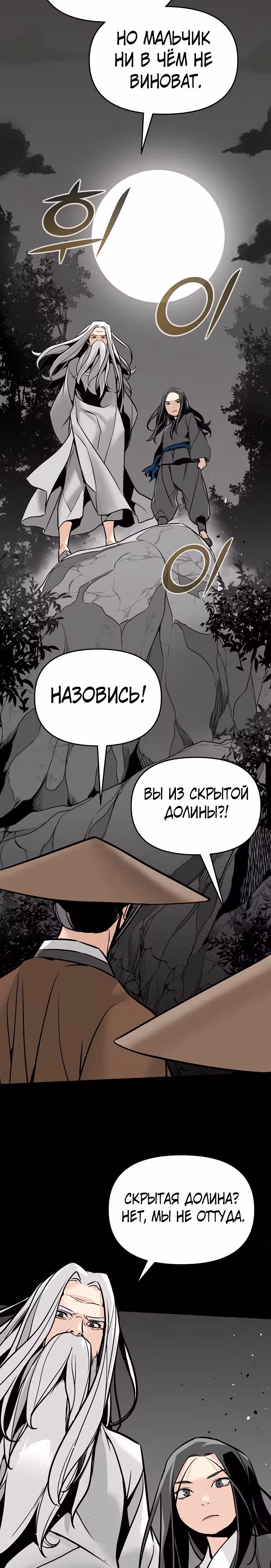 Подозрительный юноша, ставший одним из десяти лучших мастеров мира — Том 1 · Глава 2, страница 9