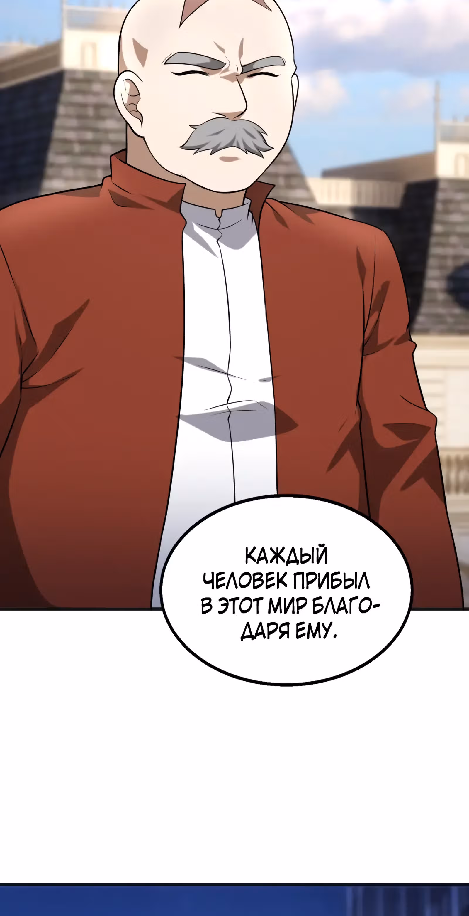 Злодей, вернувшийся из ада — Том 1 · Глава 56, страница 53