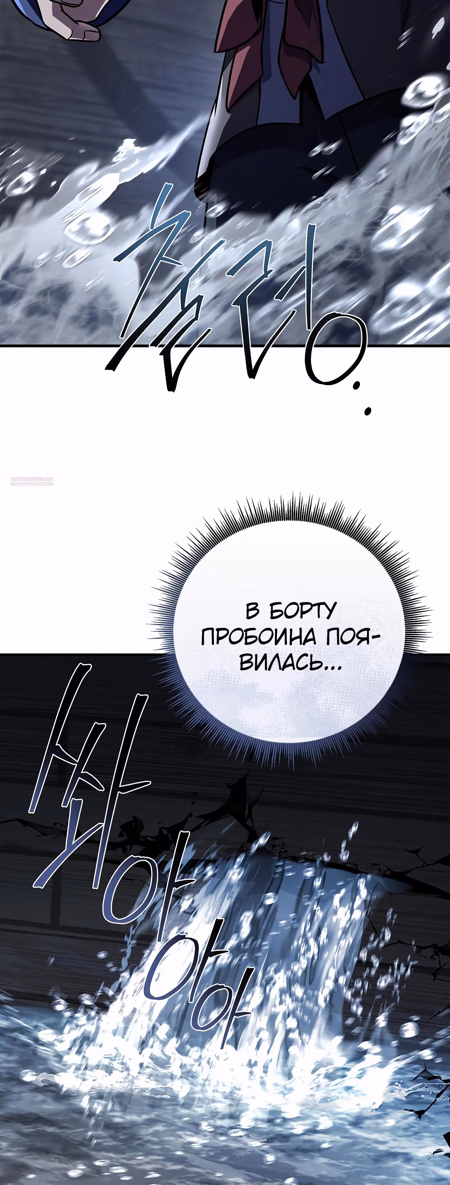 Реинкарнация наёмного воина — Том 2 · Глава 112, страница 58