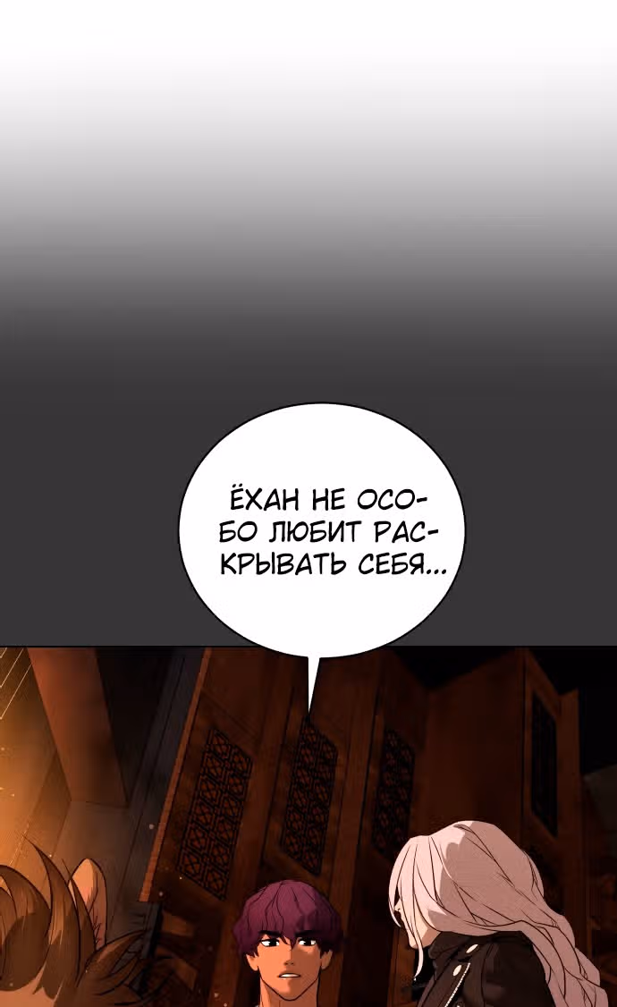 Белая кровь — Том 2 · Глава 77, страница 15