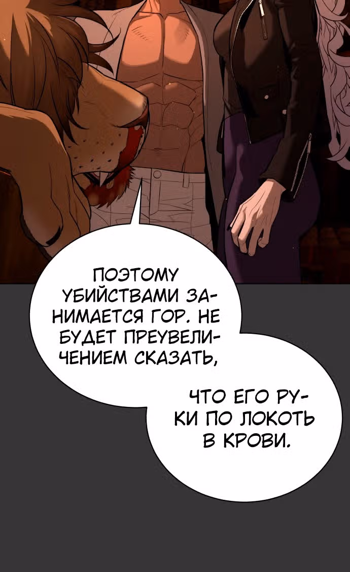 Белая кровь — Том 2 · Глава 77, страница 16