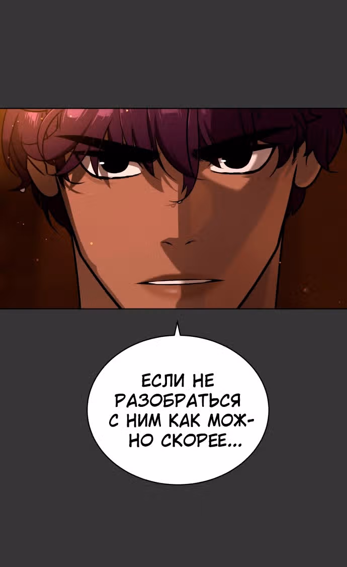 Белая кровь — Том 2 · Глава 77, страница 17