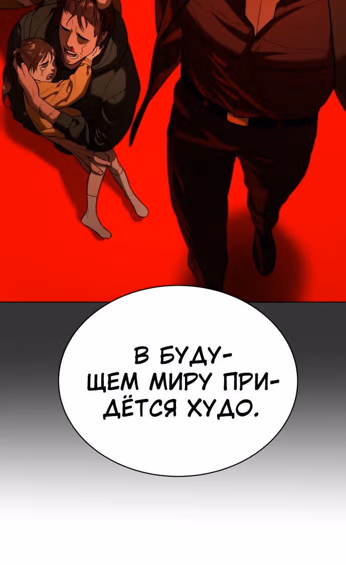 Белая кровь — Том 2 · Глава 77, страница 19
