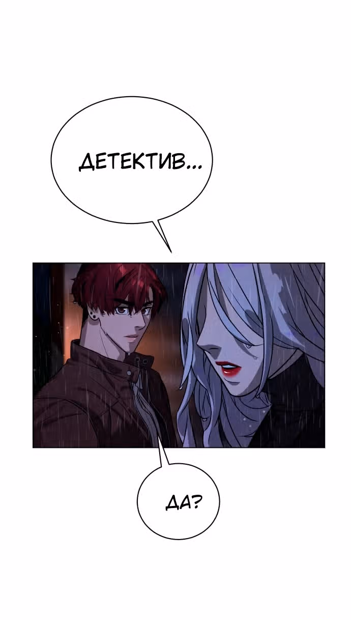 Белая кровь — Том 2 · Глава 77, страница 22